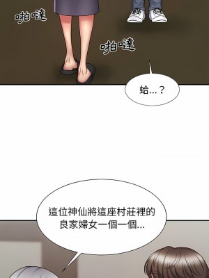 我體內的那個祂 1-4話_02_12