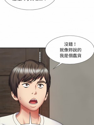 我體內的那個祂 1-4話_04_12