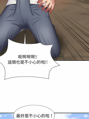 我體內的那個祂 1-4話_01_23