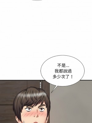 我體內的那個祂 1-4話_04_11