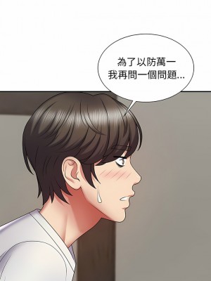 我體內的那個祂 1-4話_03_03