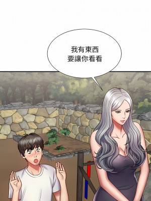 我體內的那個祂 1-4話_02_05