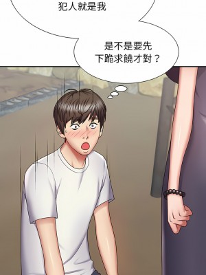 我體內的那個祂 1-4話_01_20