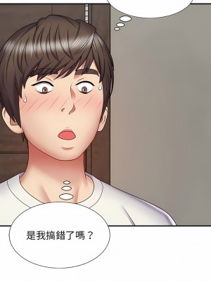 我體內的那個祂 1-4話_04_15