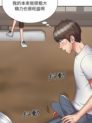 我體內的那個祂 1-4話_02_02