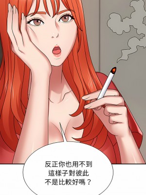 我體內的那個祂 1-4話_02_03