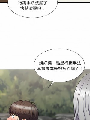 我體內的那個祂 1-4話_02_04