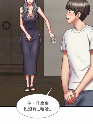 我體內的那個祂 1-4話_02_11