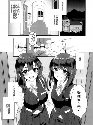 (C101) [INFINITY DRIVE (京極しん)] めいるしゅとろーむ☆だぶる (艦隊これくしょん -艦これ-) [吸住没碎个人汉化]_03