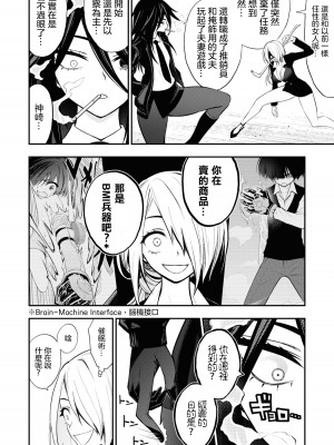 [Sakusei Kenkyuujo] 淫獄小區 ch.13 [沒有漢化]_17