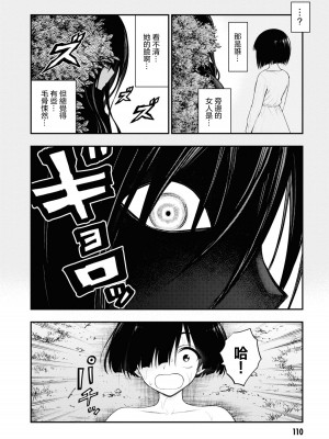 [Sakusei Kenkyuujo] 淫獄小區 ch.13 [沒有漢化]_03