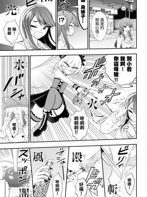 [Sakusei Kenkyuujo] 淫獄小區 ch.13 [沒有漢化]_12