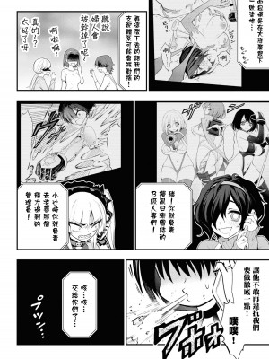 [Sakusei Kenkyuujo] 淫獄小區 ch.13 [沒有漢化]_09