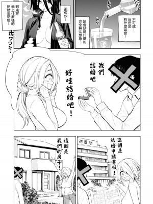 [Sakusei Kenkyuujo] 淫獄小區 ch.13 [沒有漢化]_24