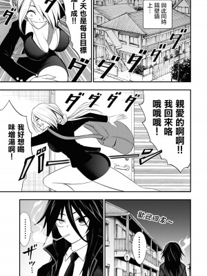 [Sakusei Kenkyuujo] 淫獄小區 ch.13 [沒有漢化]_14