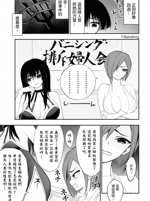 [Sakusei Kenkyuujo] 淫獄小區 ch.13 [沒有漢化]_06