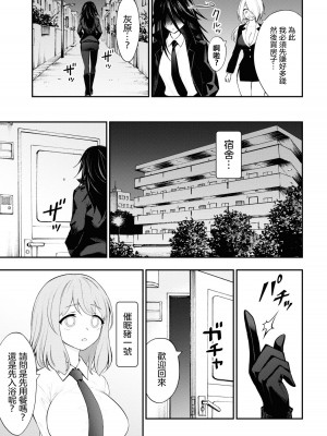 [Sakusei Kenkyuujo] 淫獄小區 ch.13 [沒有漢化]_20