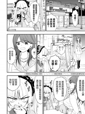 [Sakusei Kenkyuujo] 淫獄小區 ch.13 [沒有漢化]_11