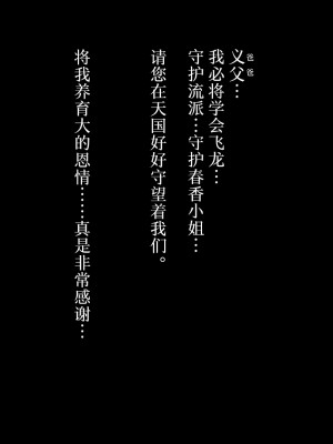 [不咕鸟汉化组][イジイセ] 俺が敗北したせいで・・・一ヶ月間外道との同棲を強いられる最愛の許婚 (いいなずけ)_bu015