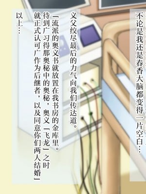 [不咕鸟汉化组][イジイセ] 俺が敗北したせいで・・・一ヶ月間外道との同棲を強いられる最愛の許婚 (いいなずけ)_bu013