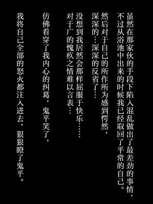 [不咕鸟汉化组][イジイセ] 俺が敗北したせいで・・・一ヶ月間外道との同棲を強いられる最愛の許婚 (いいなずけ)_bu085