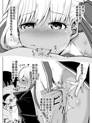 [macareo (ポロロッカ)] BBちゃんにただ責められたい (Fate／Grand Order) [不咕鸟汉化组] [DL版]_3