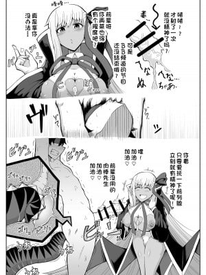 [macareo (ポロロッカ)] BBちゃんにただ責められたい (Fate／Grand Order) [不咕鸟汉化组] [DL版]_6