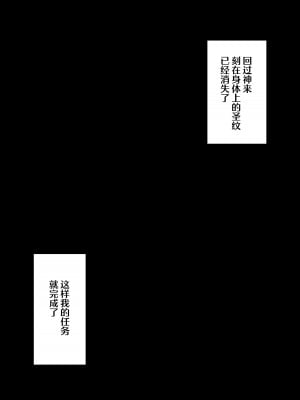 [とりのす (Shingo.)] 勇者さまが弱くて不安なので神はシスターに種付交尾を命じました [葱鱼个人汉化]_47