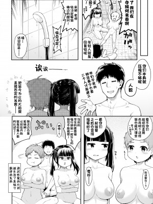 (COMIC1☆19) [サボテンビンタ (河上康)] 争奪!股問のセンセイ [甜族星人出资x一只麻利的鸽子汉化]_34