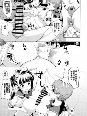 (COMIC1☆19) [サボテンビンタ (河上康)] 争奪!股問のセンセイ [甜族星人出资x一只麻利的鸽子汉化]_16