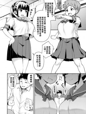 (COMIC1☆19) [サボテンビンタ (河上康)] 争奪!股問のセンセイ [甜族星人出资x一只麻利的鸽子汉化]_09