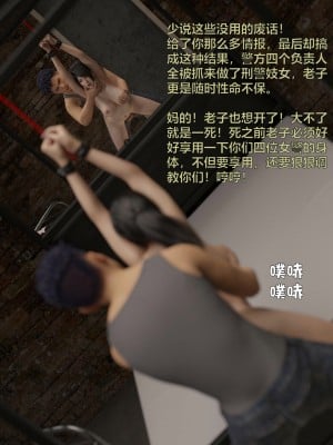 [smallflyingrat（小飛鼠）] 女警煉獄 7_066