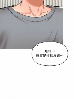 乾爹，請多指教 43-44話_44_14