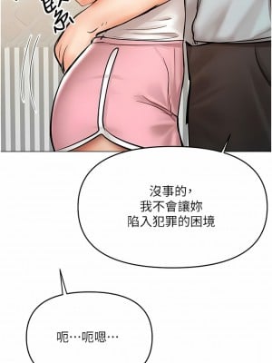 乾爹，請多指教 43-44話_43_08