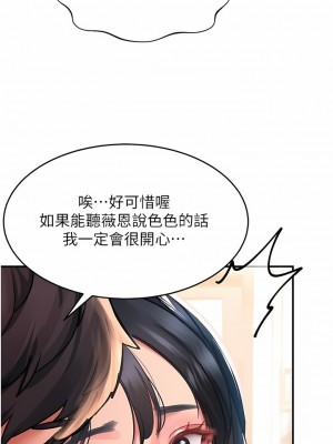 請滑入解鎖 39-40話_40_10