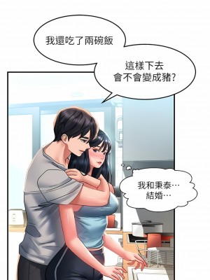 請滑入解鎖 39-40話_40_06