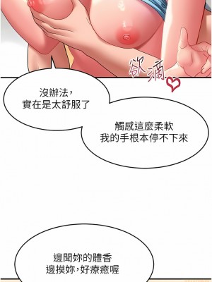 請滑入解鎖 39-40話_40_07