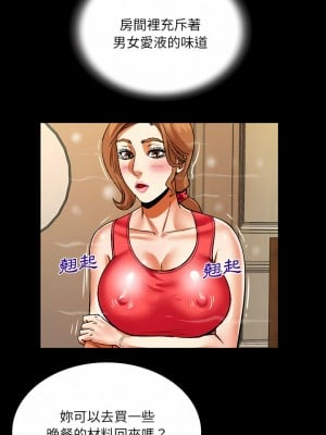 嬸嬸 104-105話_104_6