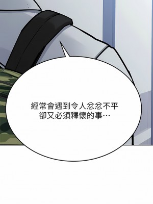 要對媽媽保密唷! 82-83話_83_18