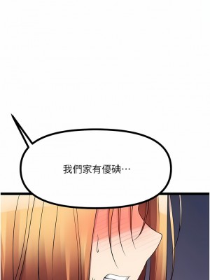 原味拍賣 35-36話_36_21