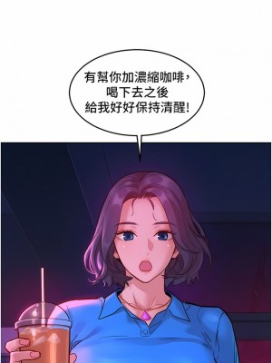 友情萬睡 24-25話_25_04