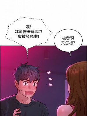 友情萬睡 24-25話_25_02