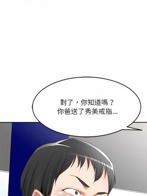 小夫妻的返鄉生活 19-20話_20_17