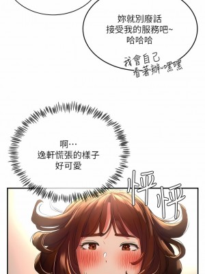 夏日深處 45-46話_46_04