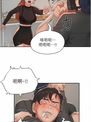 夏日深處 45-46話_45_11