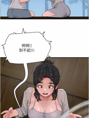 夏日深處 45-46話_46_12