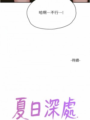 夏日深處 45-46話_46_13