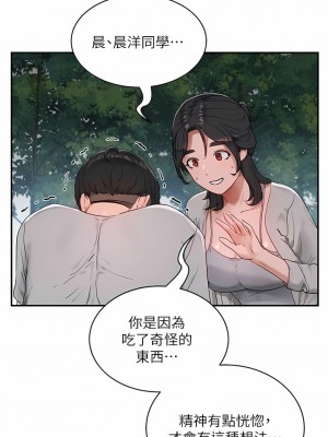 夏日深處 45-46話_46_11