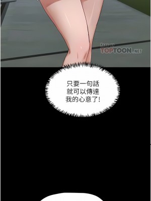 夏日深處 45-46話_46_02