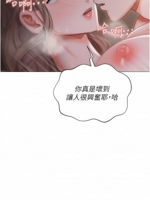 私宅女主人 15-16話_15_06